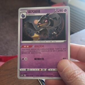 Pokemon Trading Card - Purple and Black